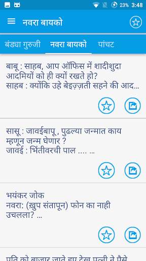 Marathi Katta | मराठी कट्टा screenshot 8