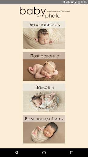 Baby art photo screenshot 1