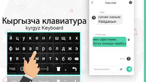 Kyrgyz Keyboard: Kyrgyz Language Typing screenshot 1