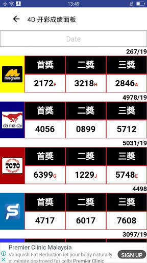 Toto 4D Keputusan Live (SG & MY) screenshot 5