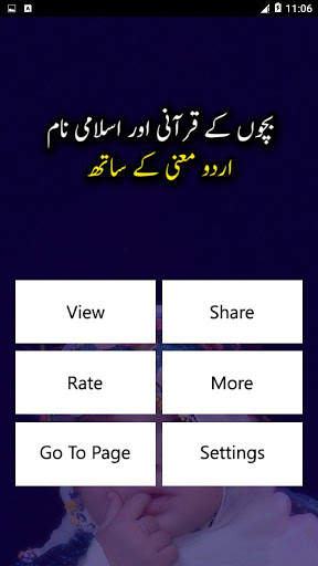 Muslim Baby Names Islamic Names - Offline screenshot 2