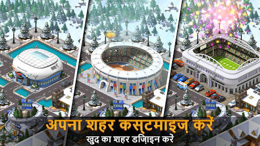 सिटी आइलैंड 5 - बिल्डिंग सिम स्क्रीनशॉट 2