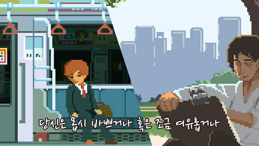Life is a game : 인생게임 screenshot 4