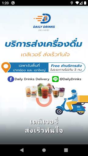 Daily Drinks Amazon screenshot 1