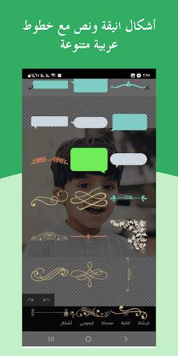 مصمم الملصقات والكتابة عليها screenshot 3