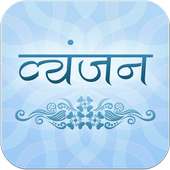 Hindi Recipes Book