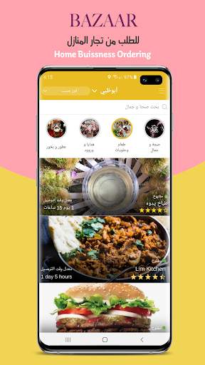 Bazaar screenshot 1