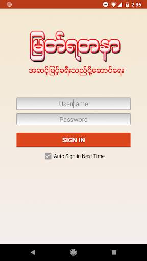 Myat Yadanar Express screenshot 1