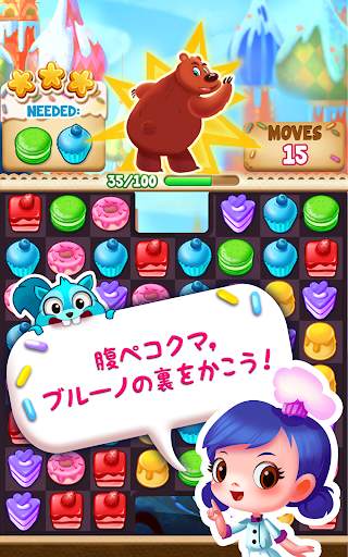 カップケーキマニア™ screenshot 14