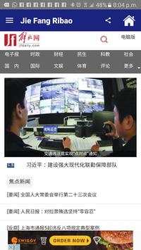 Shanghai News - Latest News screenshot 7