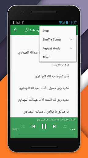 Best colllection of Abdullah Al Mahdawi 4 تصوير الشاشة
