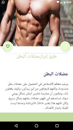 اسرار كمال الاجسام | كمال الأجسام تمارين وتغذية screenshot 4