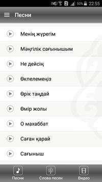Ернар Айдар screenshot 1