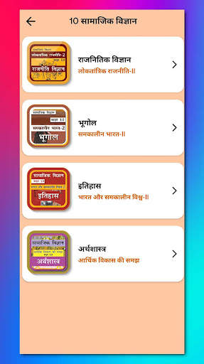 Class 10 Social Hindi Medium screenshot 10