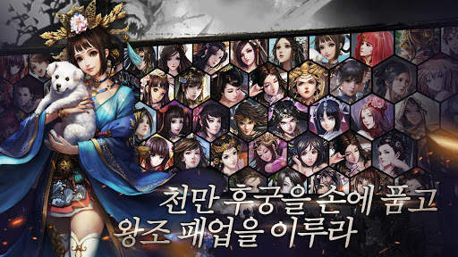 진삼국대전 screenshot 2