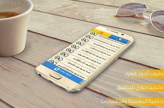 أدعية تهز القلوب 2 تصوير الشاشة