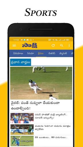 Sakshi Telugu News, Latest New screenshot 7