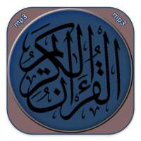 القران الكريم صوت وصورة on 9Apps