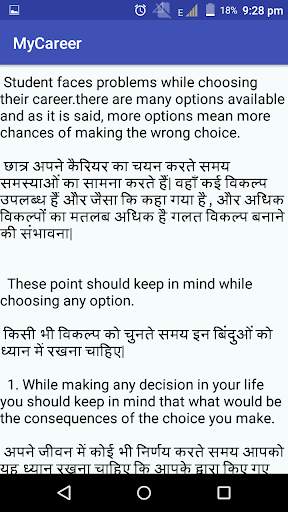 My Career Planner(हिंदी   English) screenshot 2