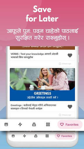 Learn English in Nepali - EasyEnglish скриншот 8