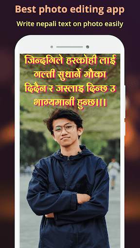 Write Nepali Text On Photo screenshot 7
