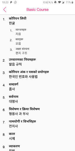 EPS TOPIK Nepal screenshot 3