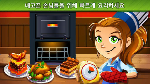 Cooking Dash screenshot 19