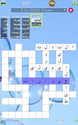ألعاب كلمة 21 تصوير الشاشة