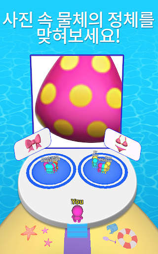 줌 아웃 3D! screenshot 6