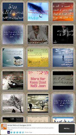 Balochi Shayari 2 تصوير الشاشة