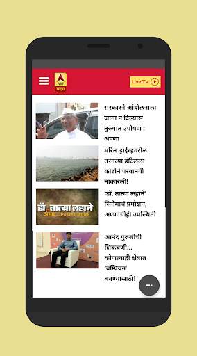 Marathi News Papers Maharashtra News screenshot 5