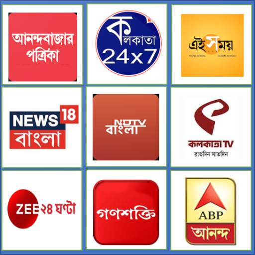 Bengali News  বাংলা নিউজ 4
