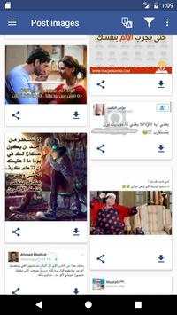 Images & Posts for Facebook screenshot 3