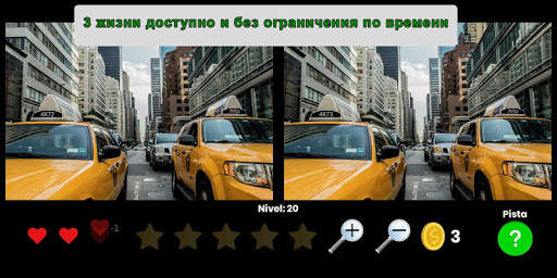 Найди отличия Mobile скриншот 3