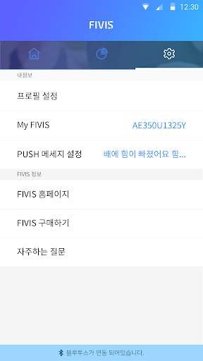 FIVIS screenshot 4