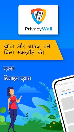 PrivacyWall स्क्रीनशॉट 1