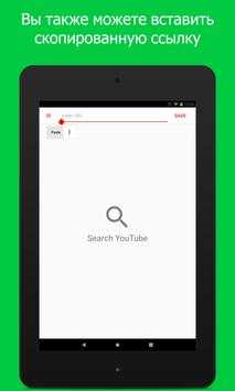 Загрузчик превью видео для YouTube скриншот 20