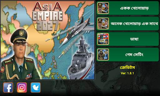 এশিয়া এম্পায়ার screenshot 1