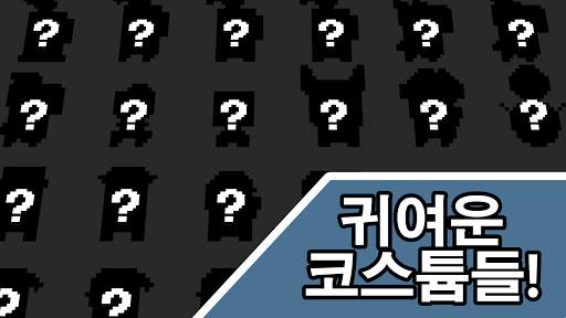 디그 던전 : 로그라이크 screenshot 7