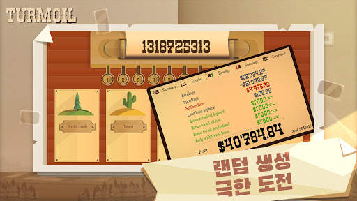 Turmoil screenshot 12