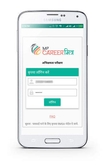 MP Career Mitra screenshot 5