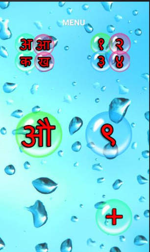 Learn Hindi - Kids Bubble Game screenshot 5