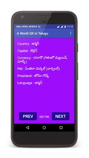 A World GK in Telugu screenshot 3