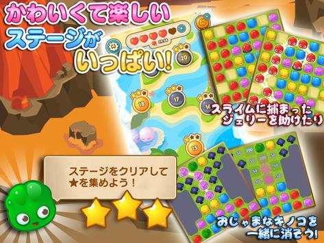 Jelly Splash screenshot 7