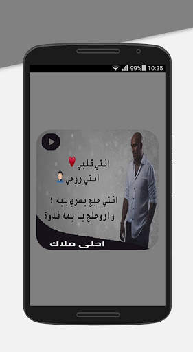 احلى ملاك بدون نت screenshot 1