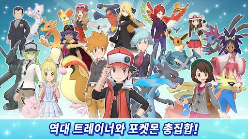 Pokémon Masters EX screenshot 7