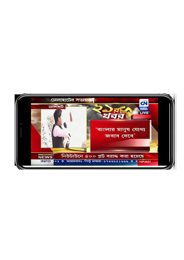 Bengali News Live TV : Watch Bangla news Channels screenshot 2