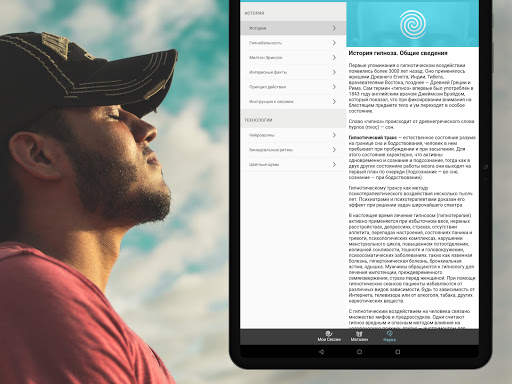 Hypnomatic — Self Hypnosis app screenshot 9