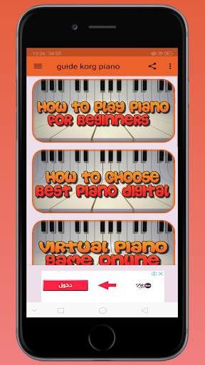 My piano Korg guide screenshot 1