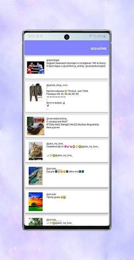 Скачать с instagram screenshot 2
